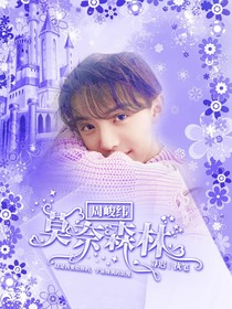 周峻纬：莫奈森林-d588