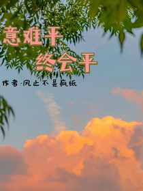 以冬之名