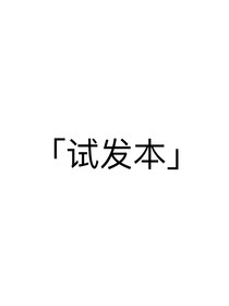 白夜不落雨