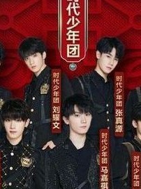 TNT之穿越元錦鯉