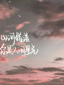 萌学园之黑化回归的娜