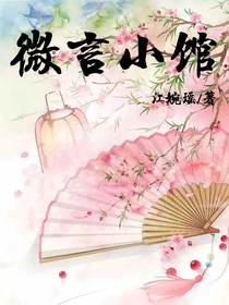 微言小馆