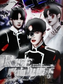 R1SE：吸血鬼殿下
