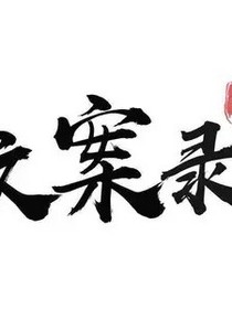 草樣