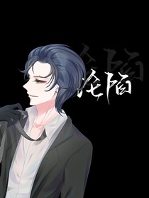 ……沦陷