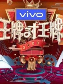 王牌對(duì)王牌：華晨宇妹妹