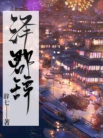 澤郡辭