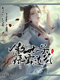 重生之世子在下
