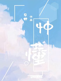 忡懂