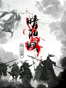 晴陽賦