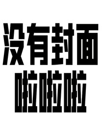 这个公主不好当
