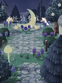 妖怪领事馆