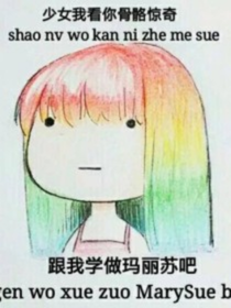 某憨憨的日常生活