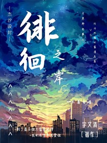 徘徊之岸