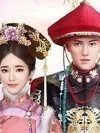 后宫宫斗之宠妻狂魔