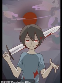 HR恋
