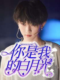 馬嘉祺，祺冉
