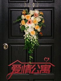 永生永世的爱恋