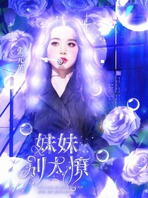 BTS：妹妹別太撩