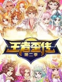 王者歪傳之無敵劍域（賽爾號）