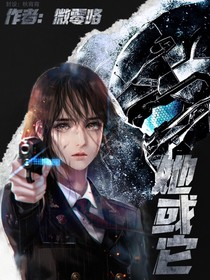 她或它