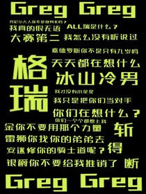 别人是女扮男装，而我是男扮女装