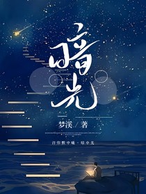 许你默中曦，暗中光