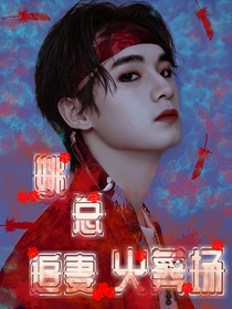 姚總追妻火葬場(chǎng)-d158