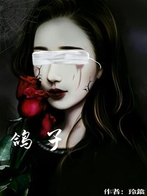 鴿子柳茗鴿