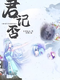 舊年素顏君記否