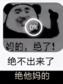 死了但沒完全死