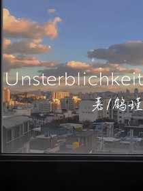 Unsterblichkeit