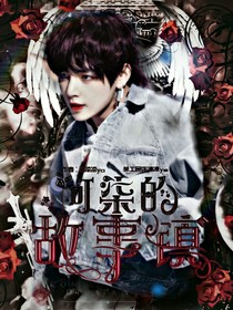 阿柒的故事镇