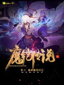 魔鎧傳說