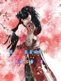拐个小哥哥回现代1