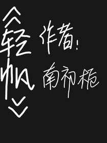 輕帆