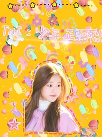 TNT：少年正强烈