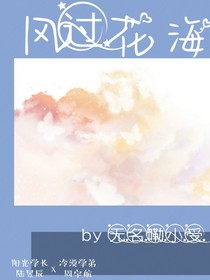 风过花海
