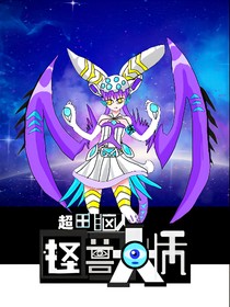 电脑人：白日梦外征兵团10
