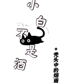 江小白不是酒