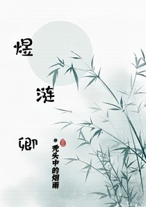 裕涟卿