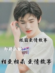 我還是喜歡你……