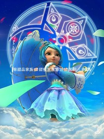 星學(xué)院之月靈手環(huán)2（第一集）