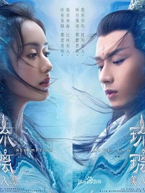 琉璃美人煞之我是司鳳的妹妹