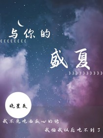 夏遗