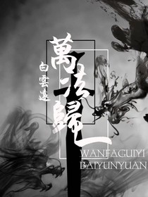 百万系统一人拥