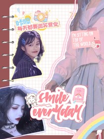 作者大大要成精
