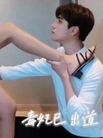 毒妃已出道