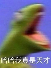 胡说八道的事实