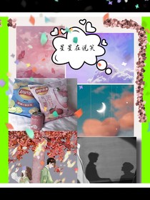 星星在说笑